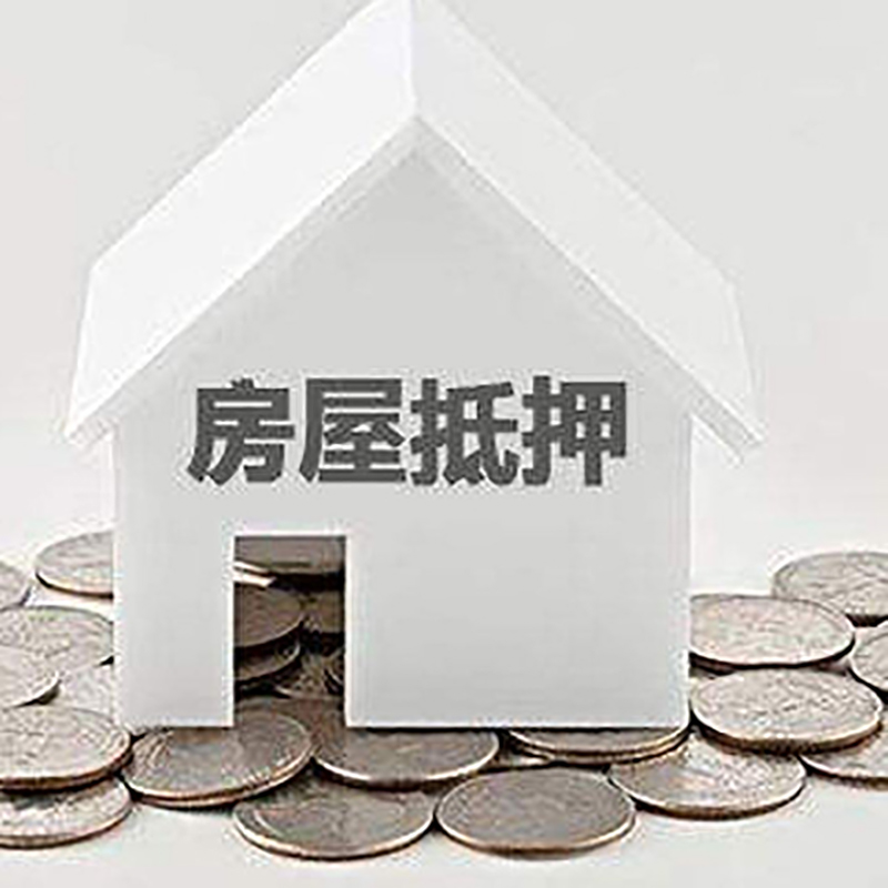 东方房屋银行抵押贷款的期限