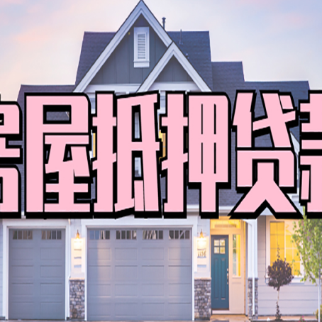 东方汽车抵押贷款不押车需准备什么资料?