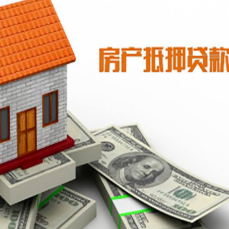 东方房子抵押贷款怎么贷？