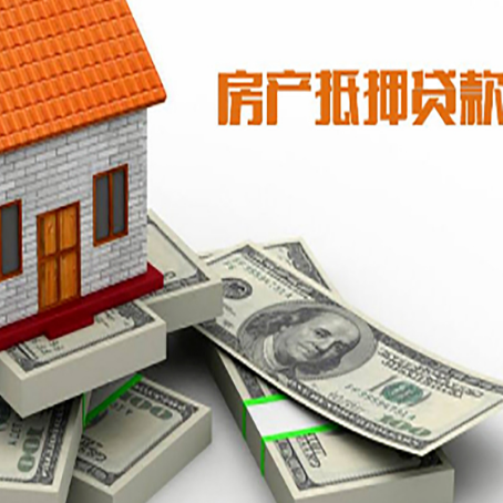 东方房产抵押贷款怎么办理？