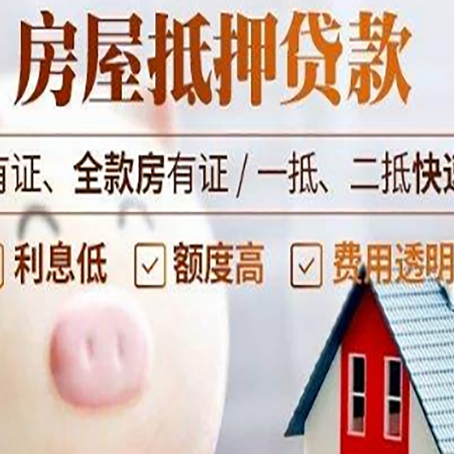 东方贷款中介公司新渝启服实力公司