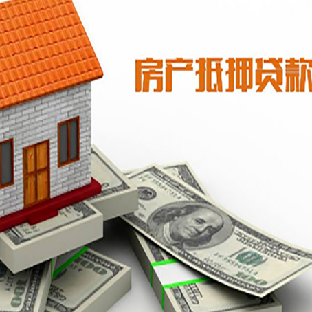 东方房屋抵押贷款公司服务费一般是多少?