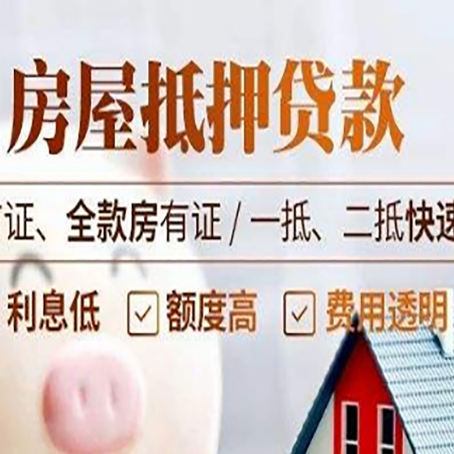 东方房产抵押贷款哪家银行好办?