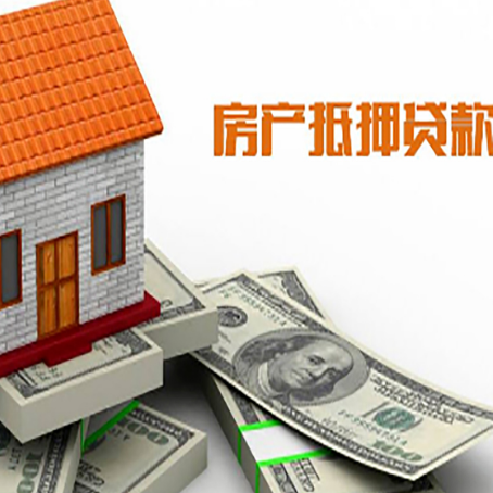 东方房屋抵押贷款利率全解析