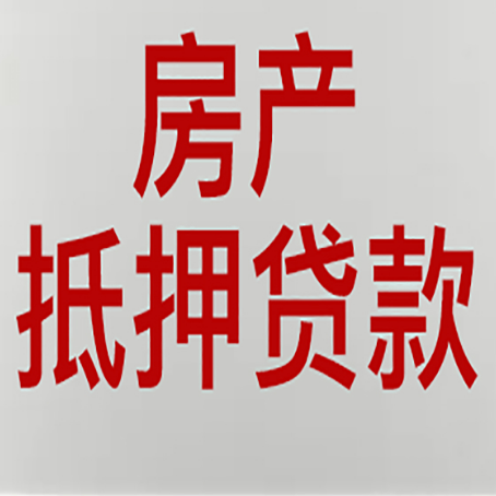 东方房产抵押贷款了还可以更改名字吗